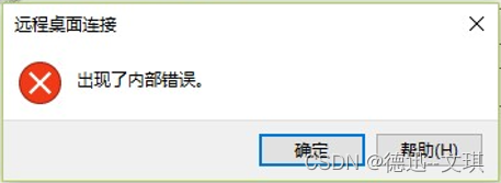 连接服务器<span style='color:red;'>出现</span>内部<span style='color:red;'>错误</span><span style='color:red;'>的</span>原因与<span style='color:red;'>解决</span><span style='color:red;'>方案</span>