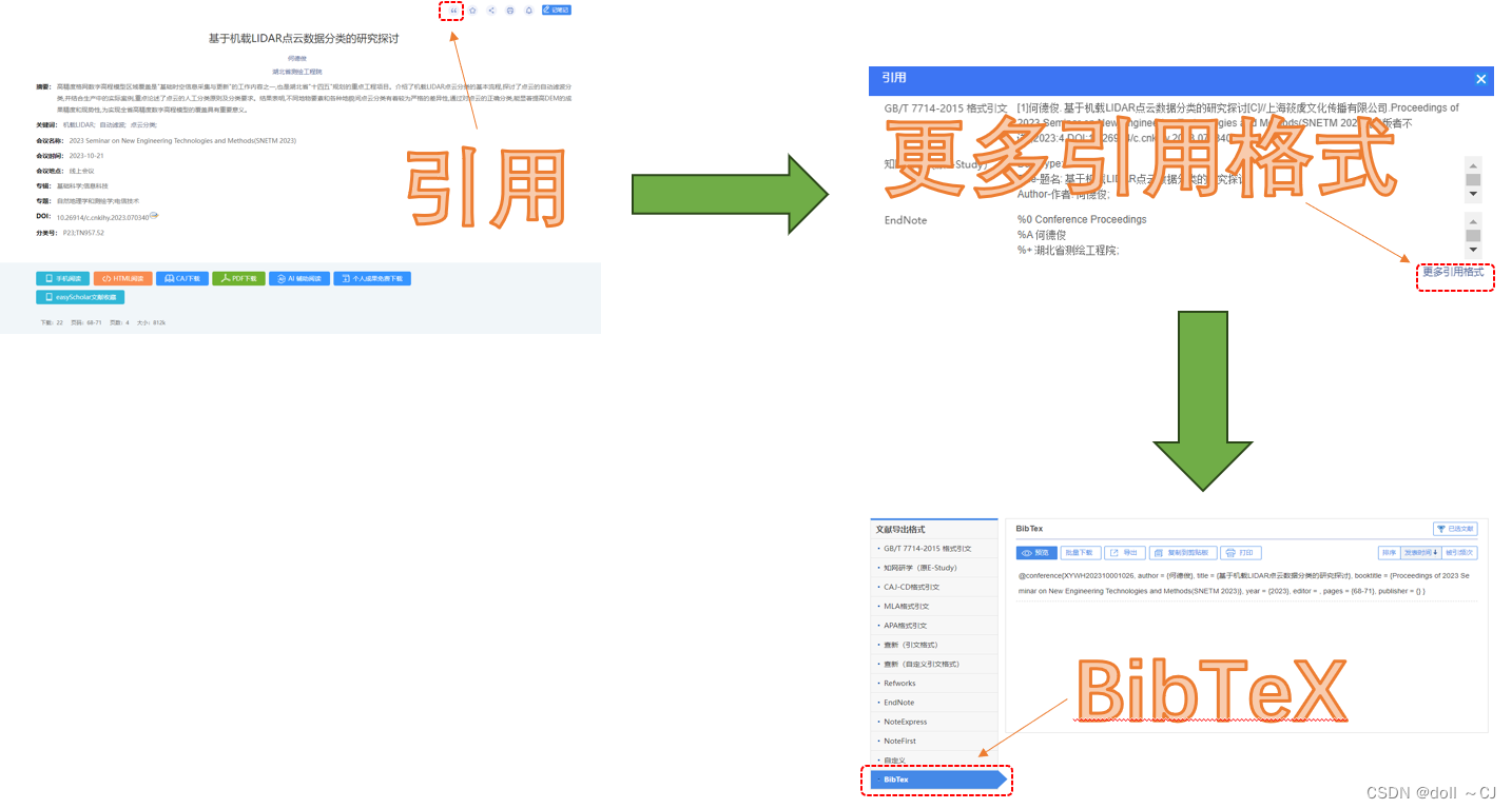 Overleaf（LaTeX文档在线编写平台）使用学习记录