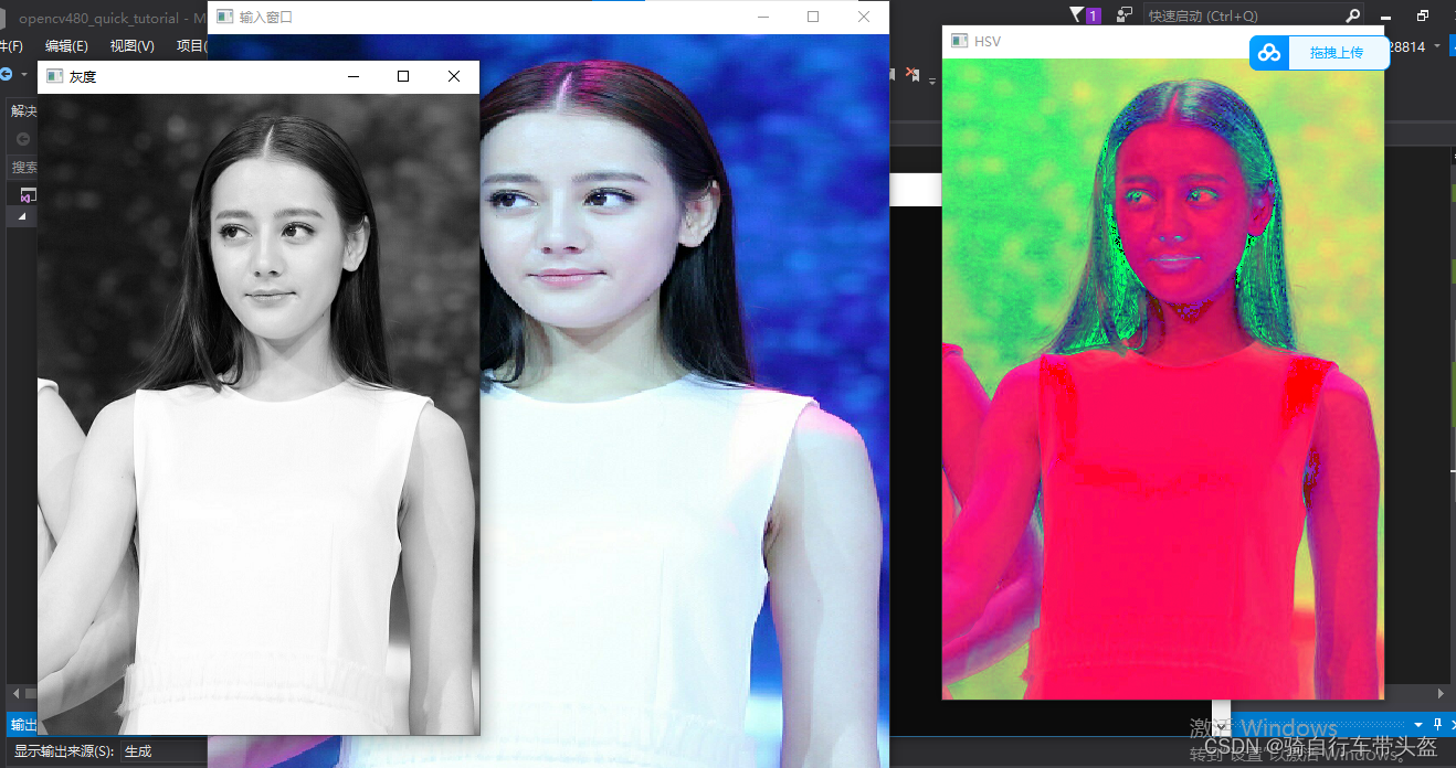 opencv 图像<span style='color:red;'>色彩</span>空间转化