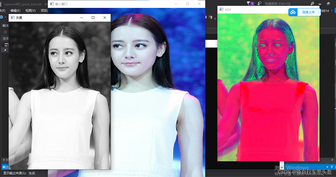 opencv <span style='color:red;'>图像</span><span style='color:red;'>色彩</span><span style='color:red;'>空间</span><span style='color:red;'>转化</span>