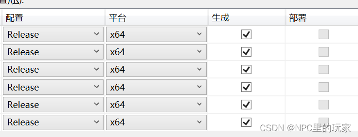 Visual Studio C++项目远程断点调试客户现场程序方法