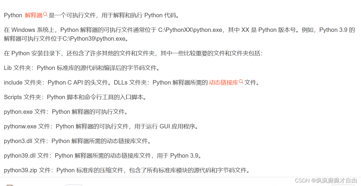 python的scripts文件夹作用