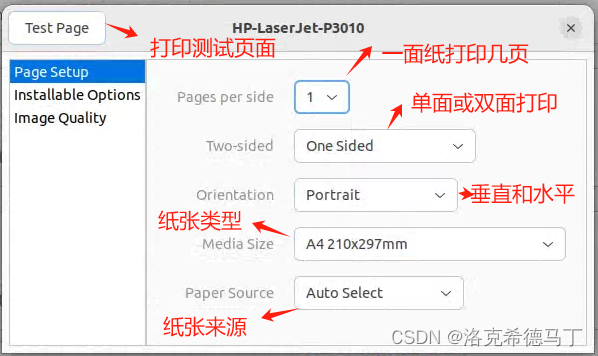 Ubuntu安装HP LaserJet P3010系列打印机驱动