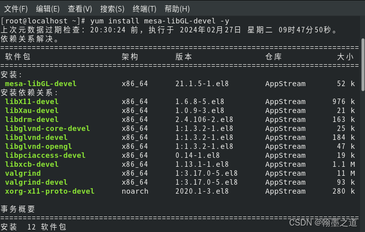 GL/gl.h: No such file or directory（CentOS8 QT5.12.12）