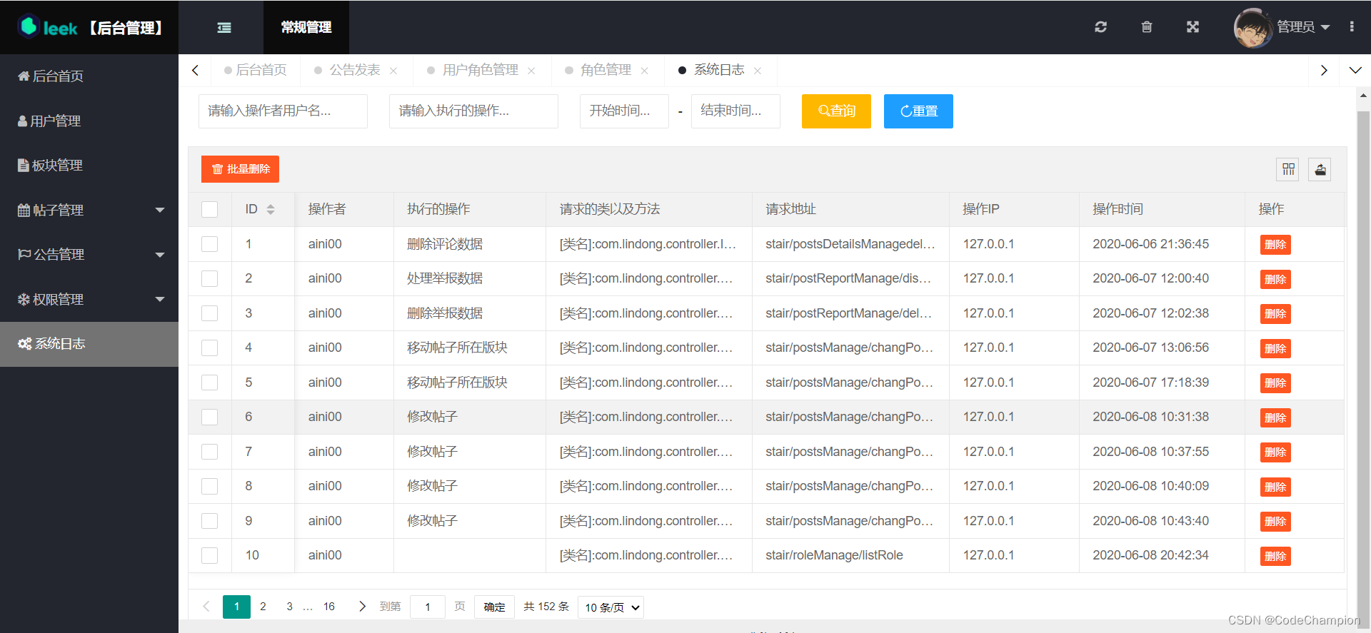 基于SSM实现的社区论坛系统（附PPT、设计文档）