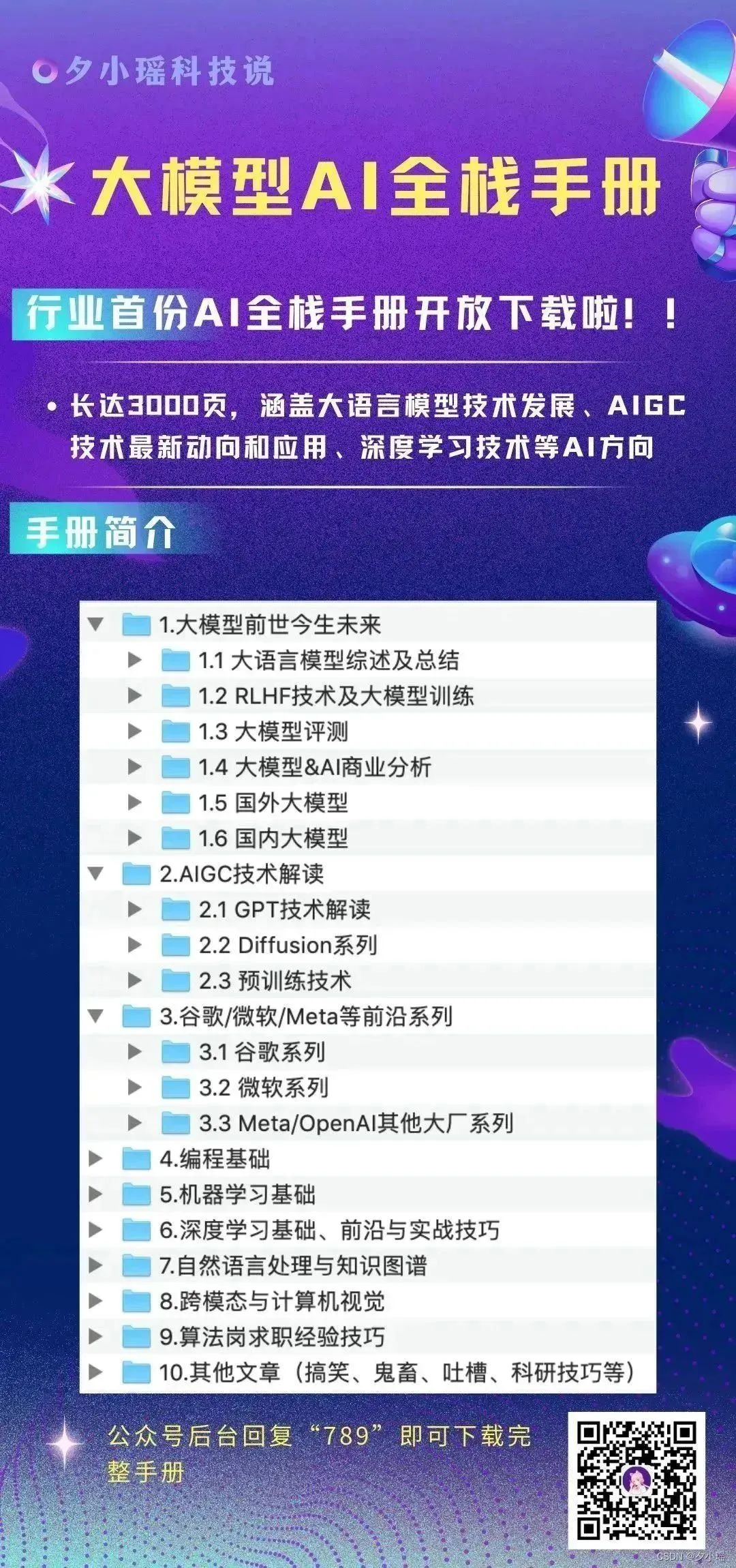 大模型推荐落地啦！融合知识图谱，蚂蚁集团发布！