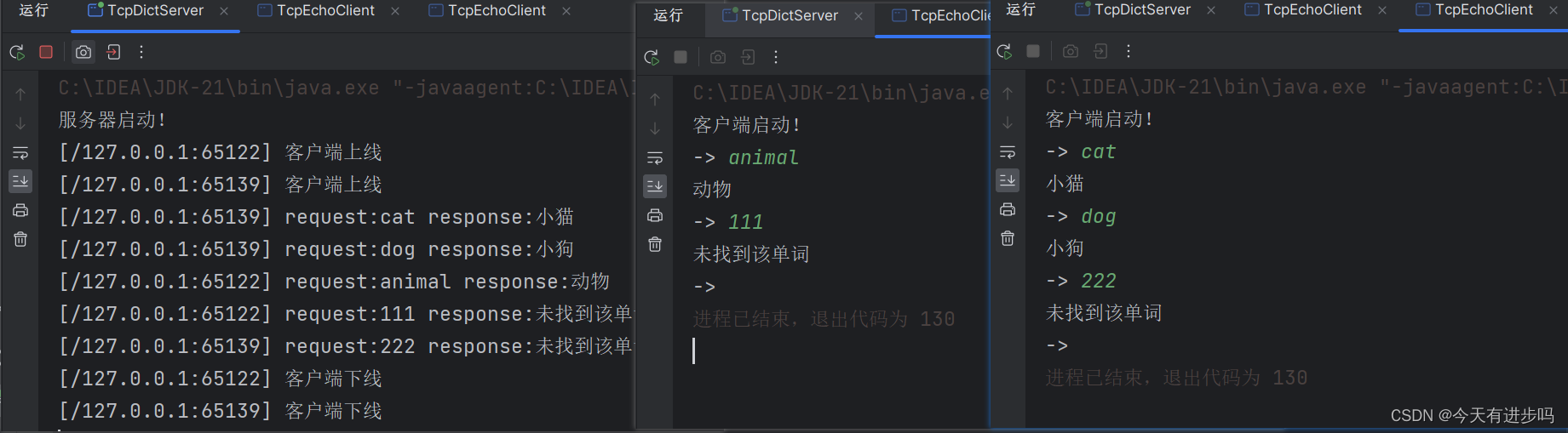 【网络编程】Java网络编程中的基本概念及实现UDP、TCP客户端服务器程序（万字博文）