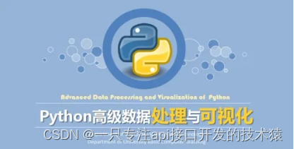 Python对获取数据的举例说明