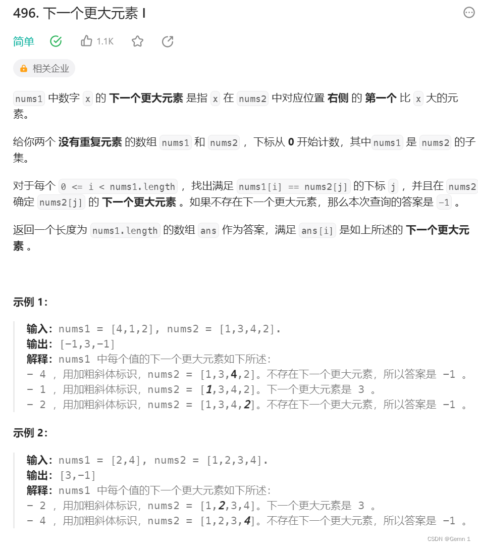 代码随想录算法训练营 ---第五十八天