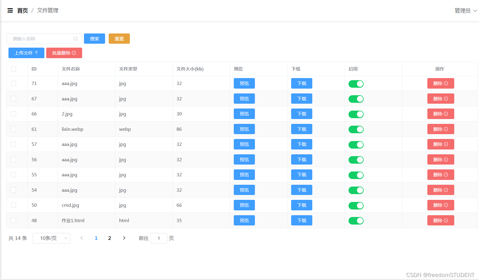 【Vue】文件管理页面制作