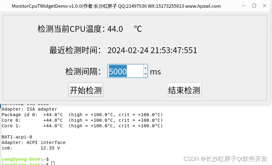 项目实战：Qt监测操作系统物理网卡通断v1.1.0(支持windows、linux、国产麒麟系统）