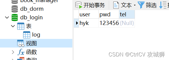 java连接MySQL数据库