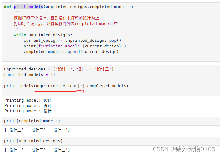 Python学习笔记——自定义函数（基础知识）