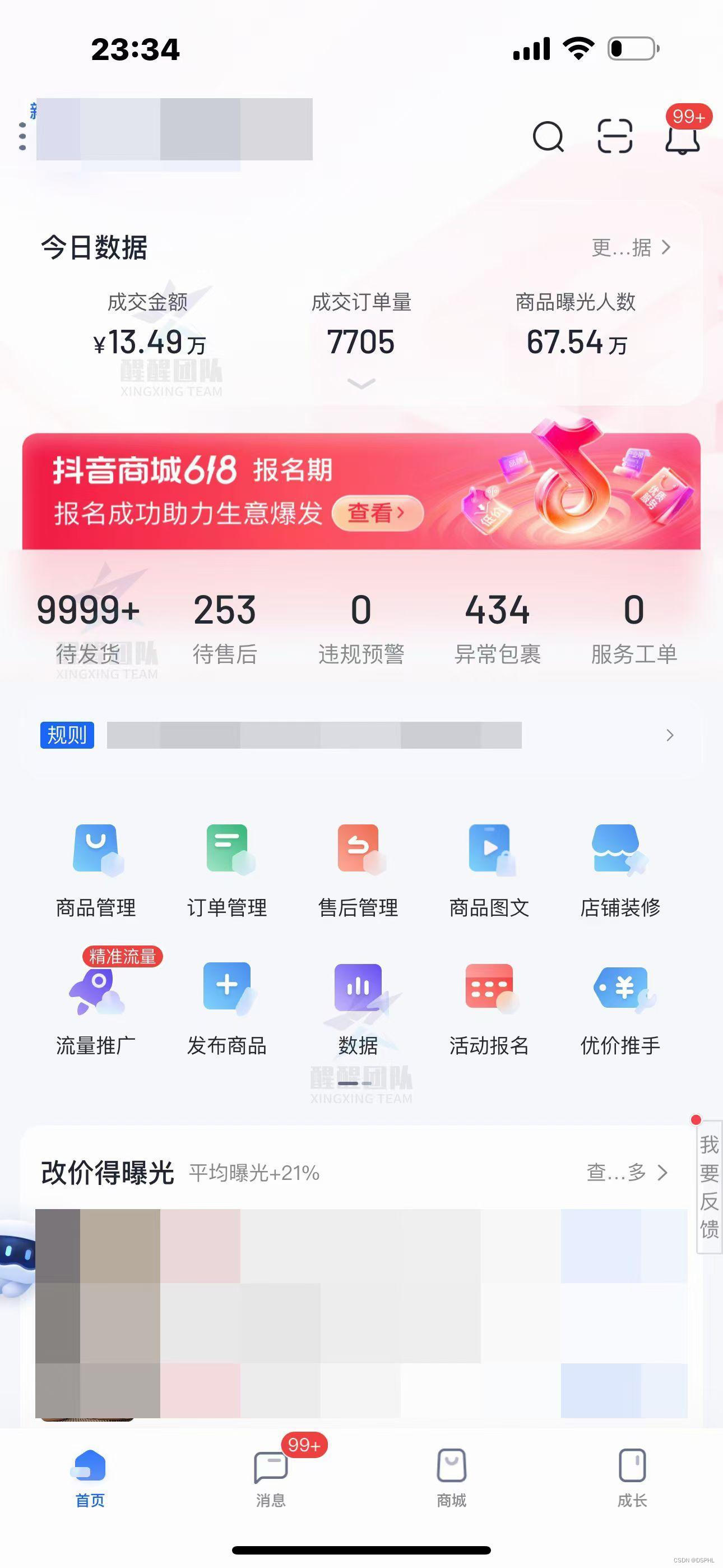 无货源抖店怎么起店？教你两种起店方法，记得收藏！