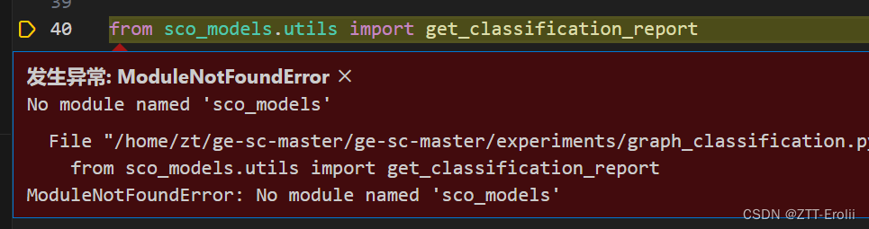 使用<span style='color:red;'>Vscode</span><span style='color:red;'>远程</span>debug<span style='color:red;'>报</span><span style='color:red;'>错</span>找不到Module找不到File