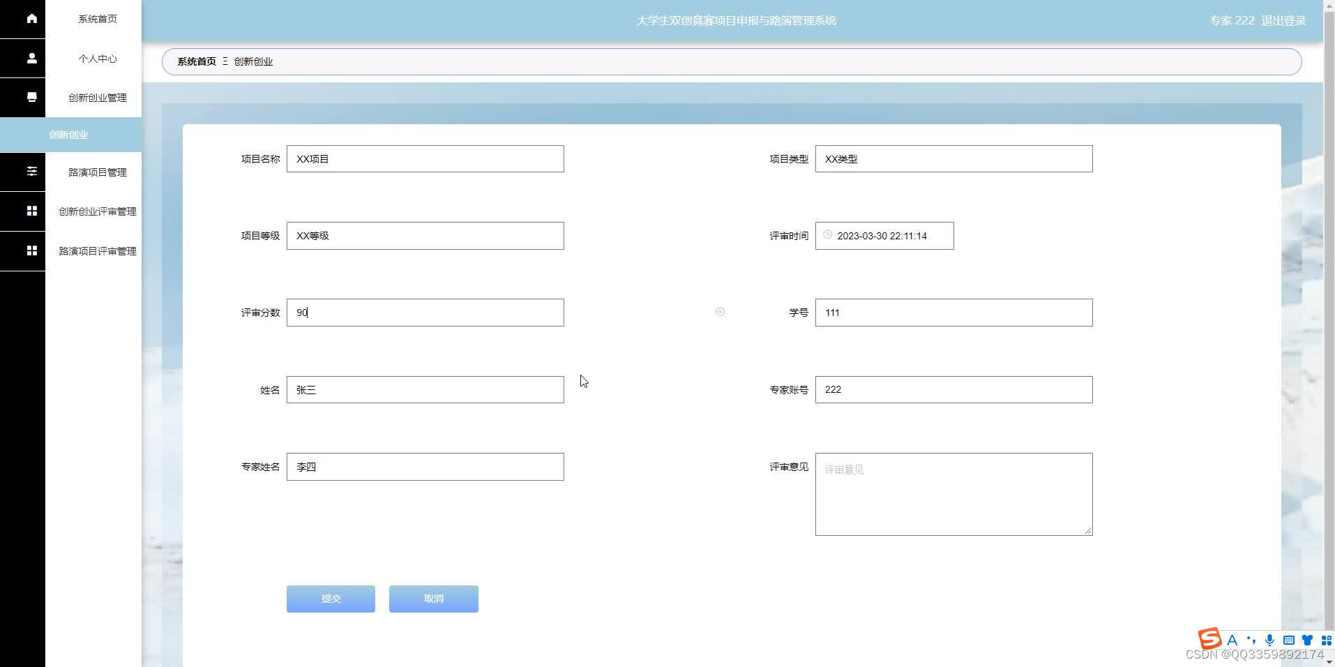 基于springboot大学生双创竟赛项目申报与路演管理系统万字文档PPT源码分享