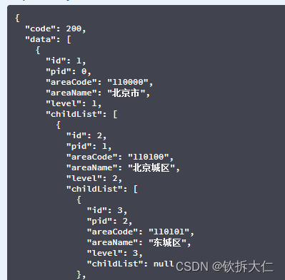 使用递归将list转换成tree