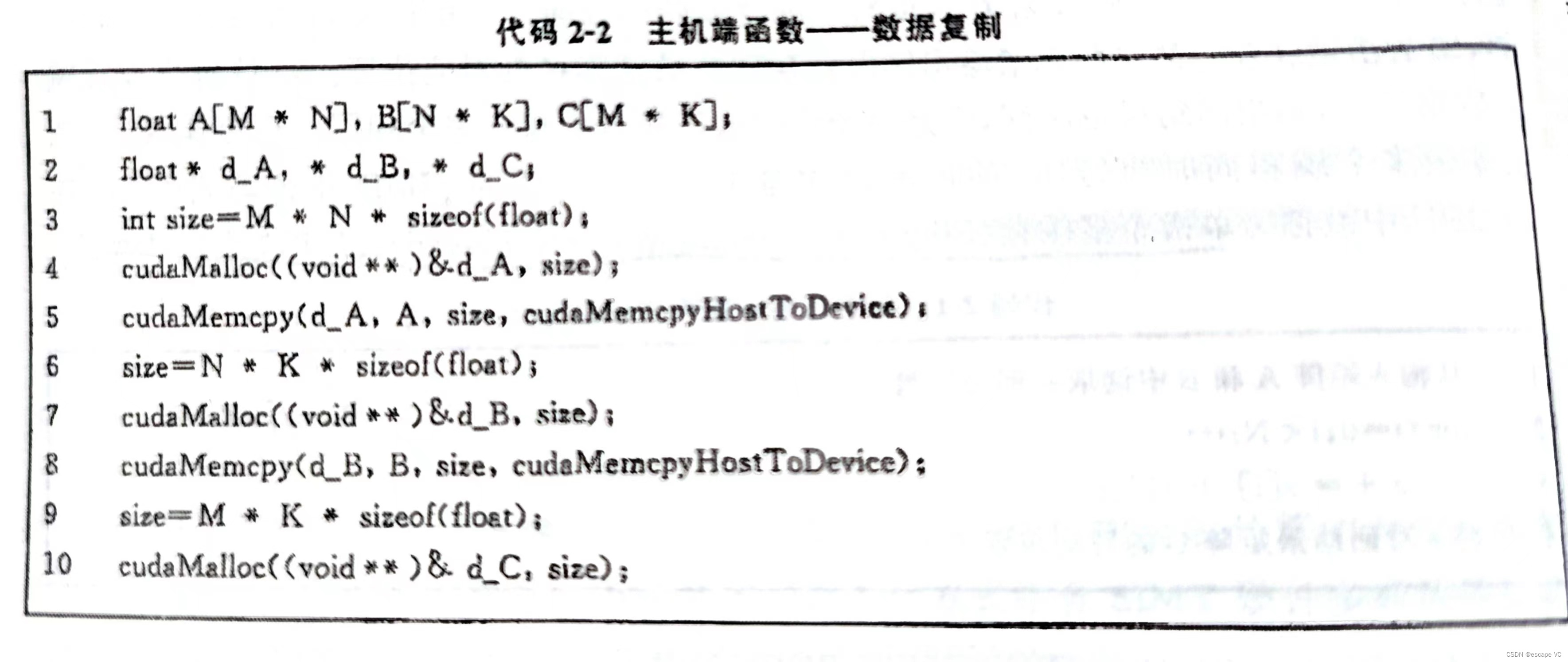 数据复制