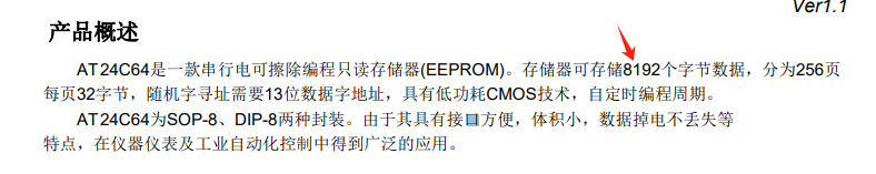 物联网实战--驱动篇之(一)EEPROM存储器(AT24C64)