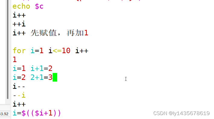 29、shell变量、重定向及运算符