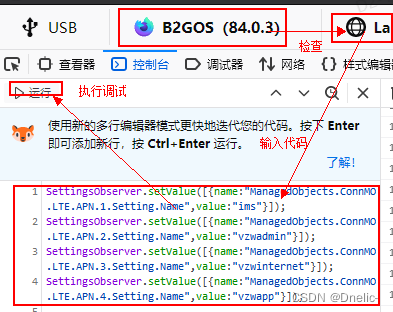 KaiOS 运营商相关文件operator_variant_manager.js代码功能和调试