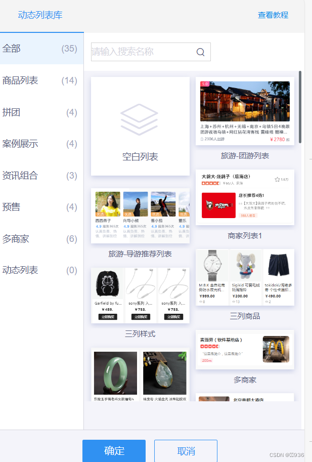 1.即速应用概述
