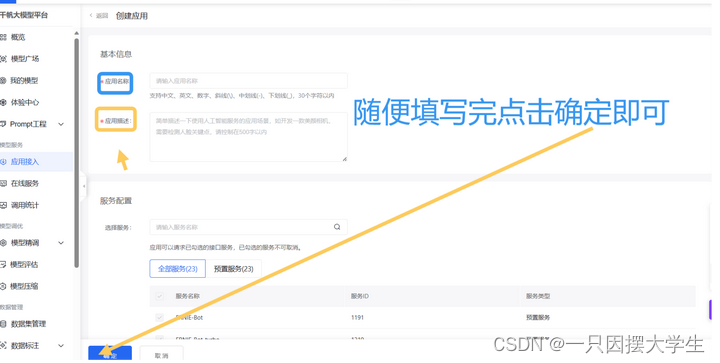 2023.12.12最新源码及资源：使用Python构建与百度大模型(包括文心一言在内的18个语言模型)的交互式界面！！