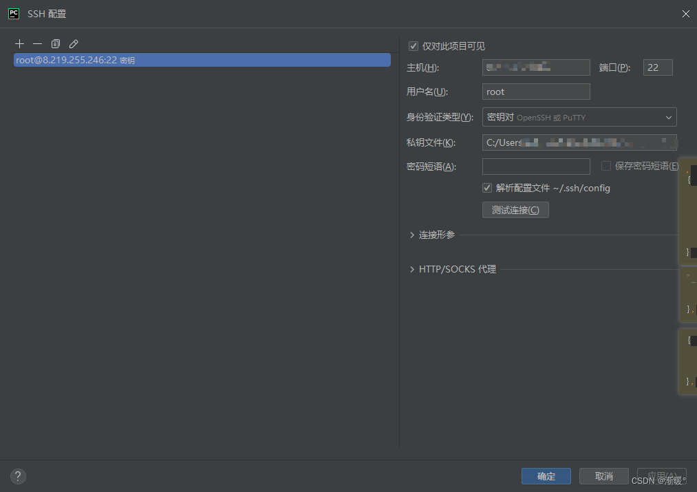 python部署linux