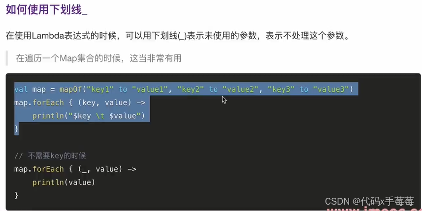 【Android】Kotlin学习之Lambda表达式