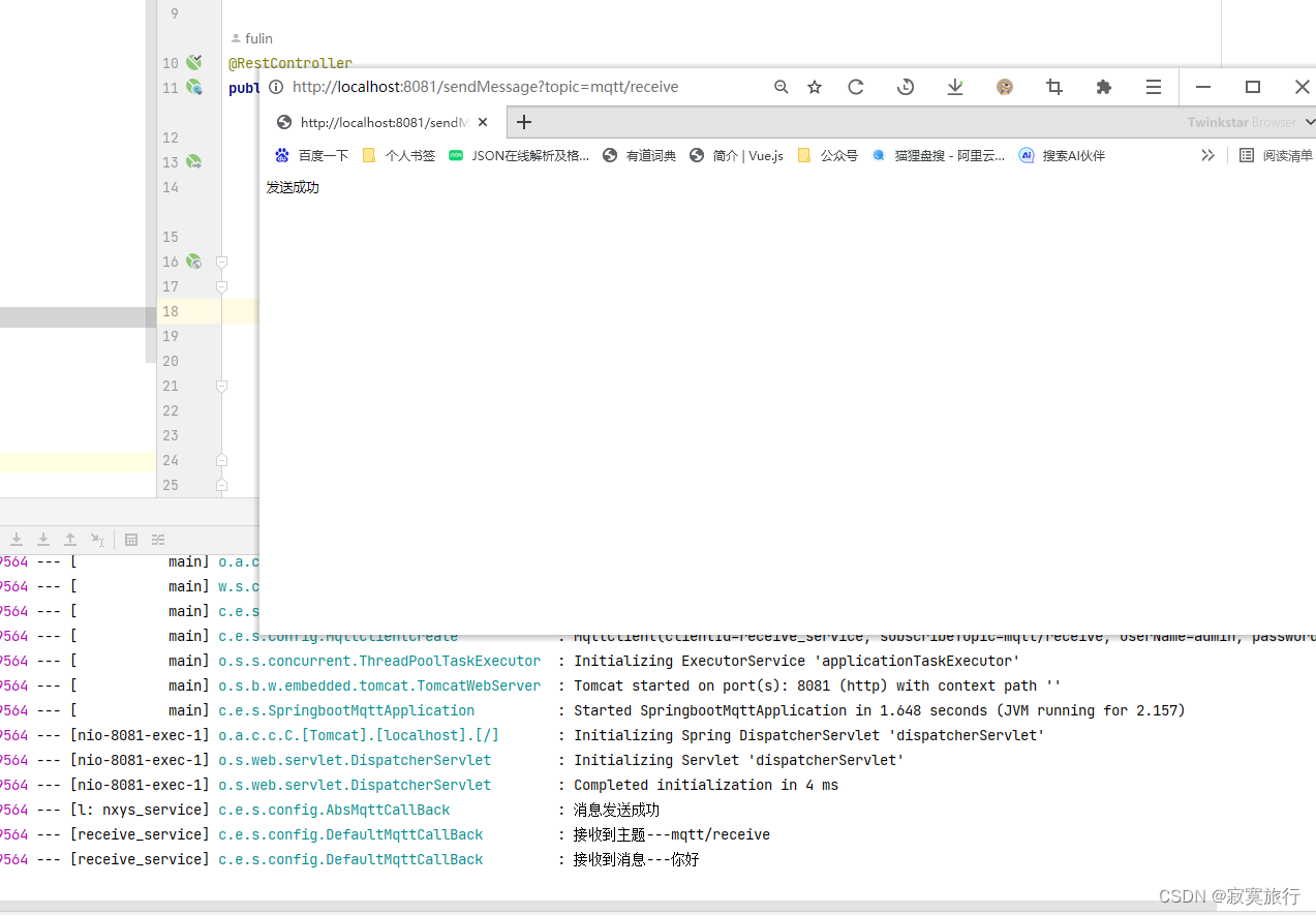 springboot集成mqtt