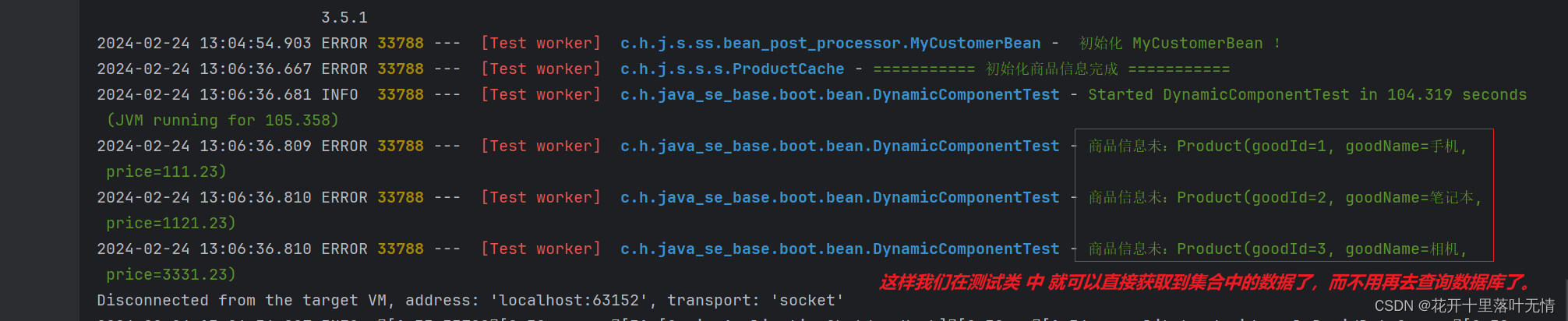 SpringBoot -【SmartInitializingSingleton】基础使用及应用场景