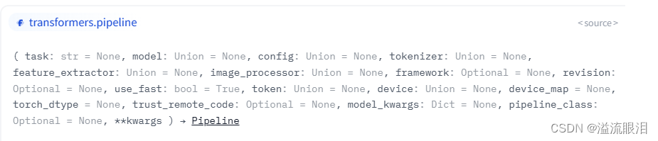 【Python】科研代码学习：二 dataclass，pipeline