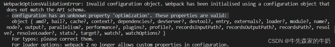 webpack3升级webpack4遇到的各种问题汇总