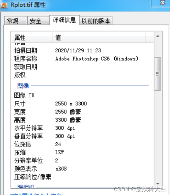 高清符合要求的SCI图片使用RStudio导出