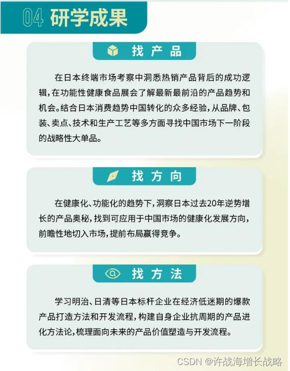 日本极致产品力|一个战略符号打造年销售超4亿份的冰淇淋大单品