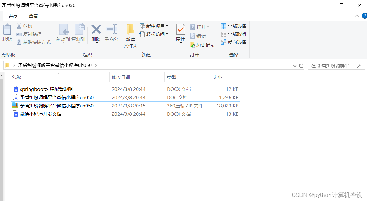 消费纠纷调解程序 4b4a2d7562f64971b58f8fda7b8f37b9.png