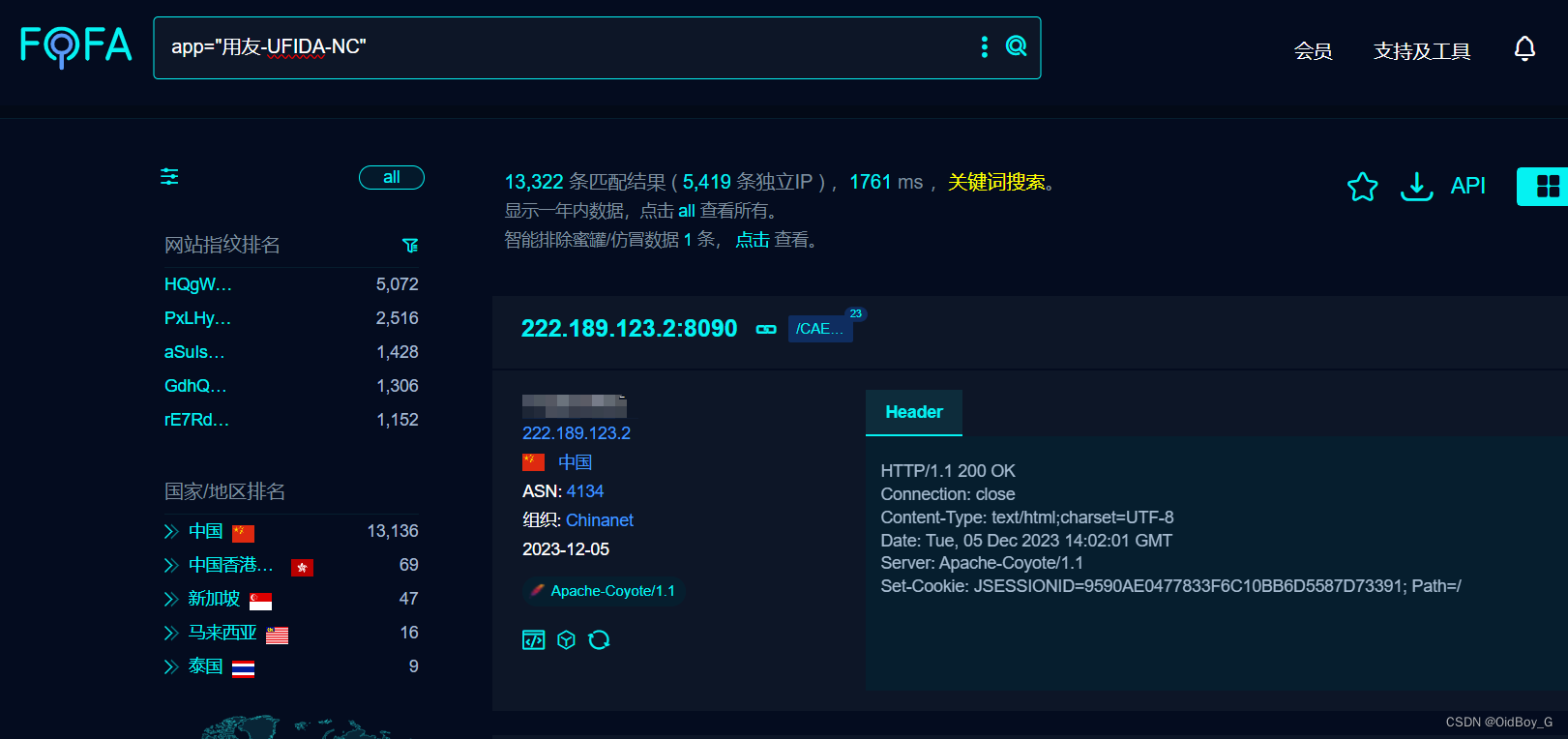 用友NC JiuQiClientReqDispatch反序列化RCE漏洞复现