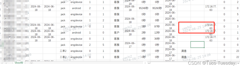 图片文字水印效果图