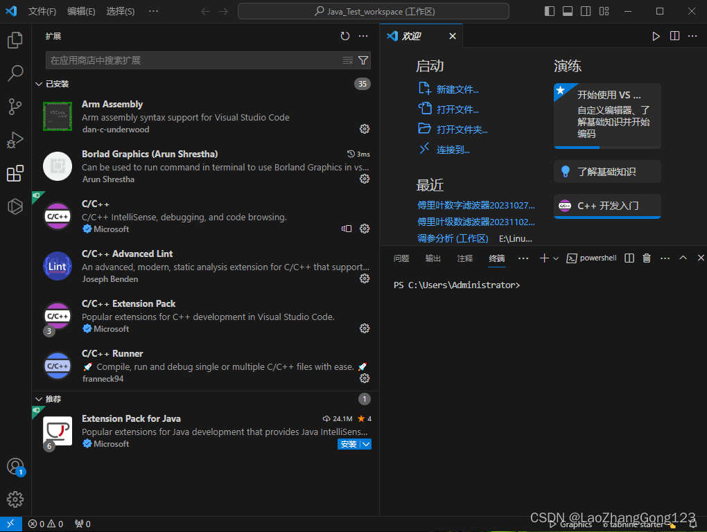 Linux第24步_<span style='color:red;'>安装</span>windows下的<span style='color:red;'>VisualStudioCode</span>软件