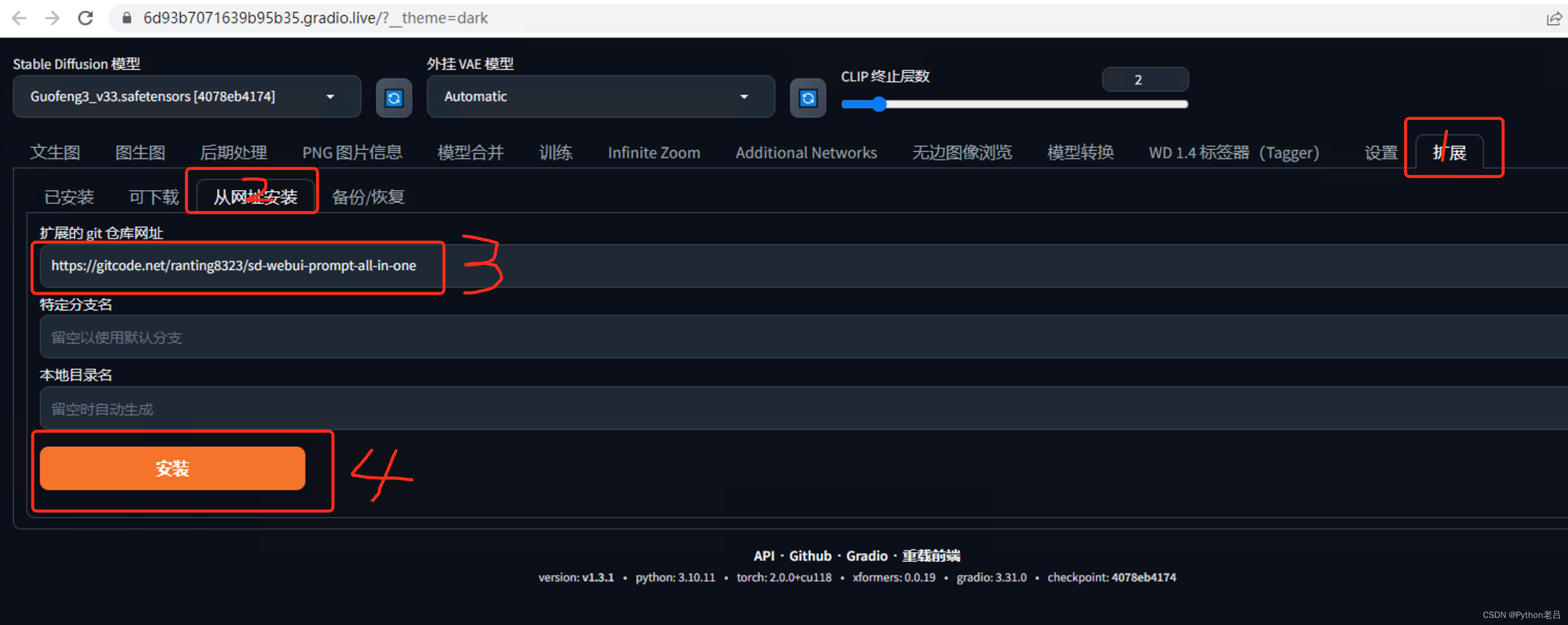 Stable Diffusion 本地部署教程