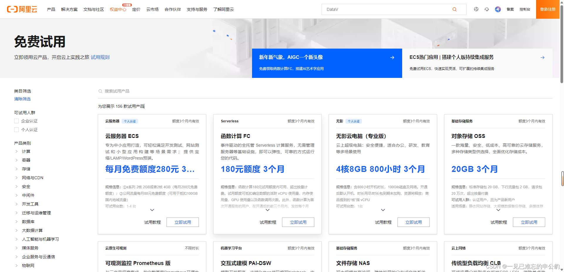 全网最全的幻兽帕鲁服务器搭建教程—阿里云【保姆级/高性价比】，全网最全的幻兽帕鲁服务器搭建教程，阿里云保姆级高性价比指南 第2张