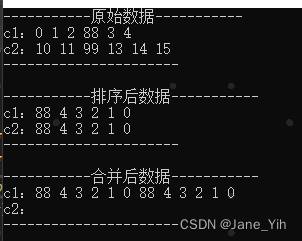 C++ std::list的merge()使用与分析