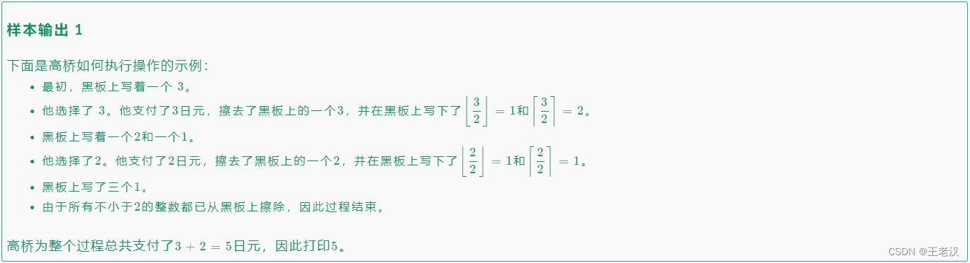 Atcoder ABC340 C - Divide and Divide