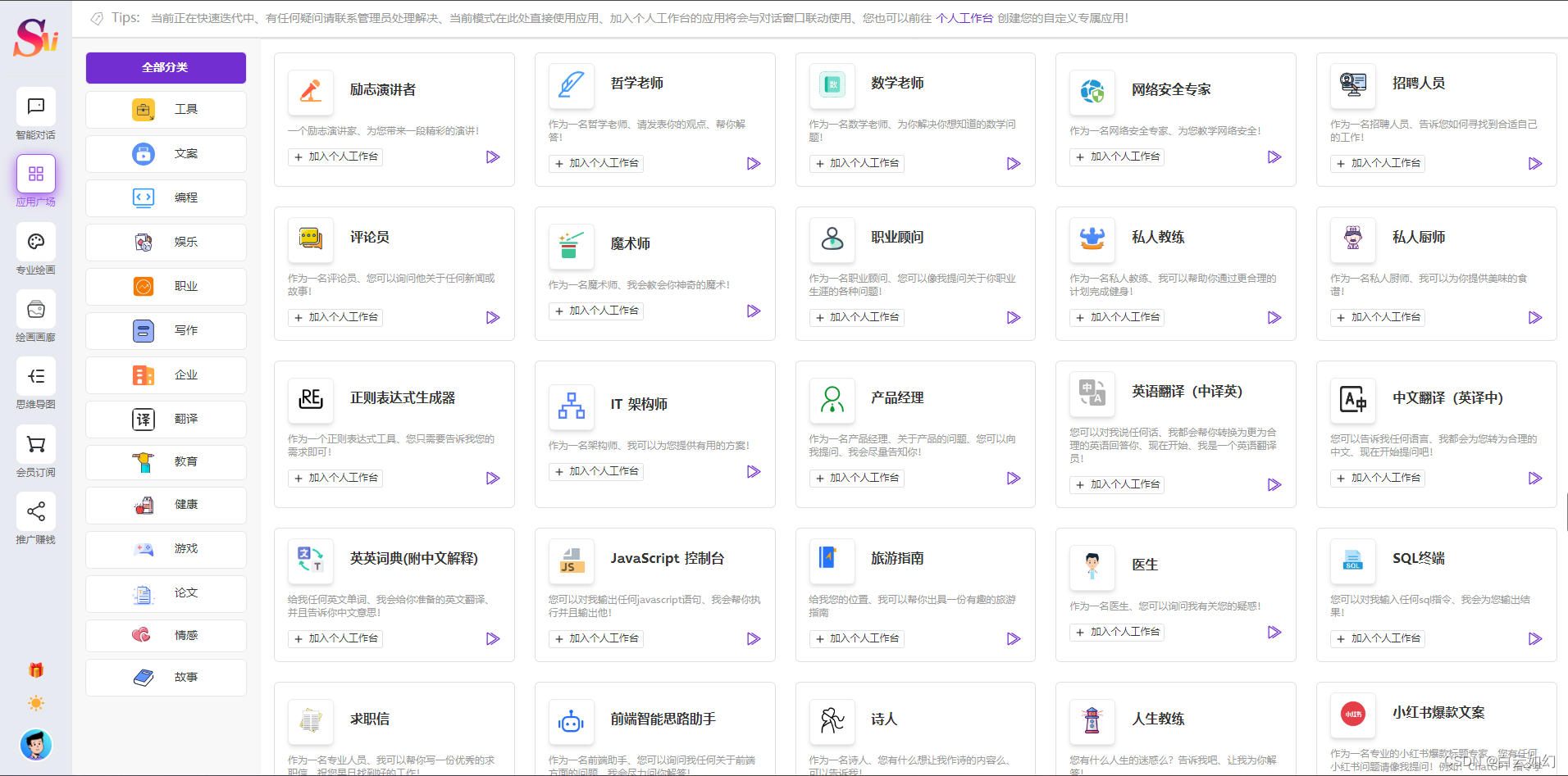 最新GPT4.0使用教程，AI绘画，GPT语音对话使用，DALL-E3文生图