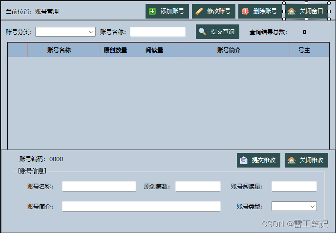 C#知识|上位机子窗体嵌入主窗体方法（实例）