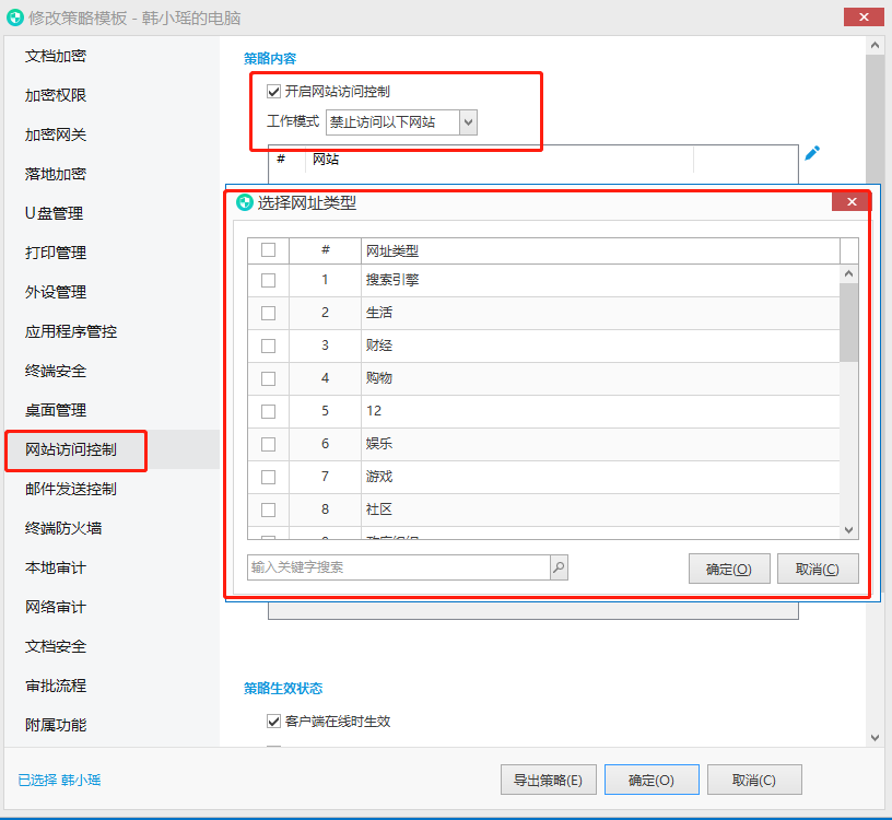 限制员工上网行为，如何有效管控员工上网行为? 你一定想不到这个方法！