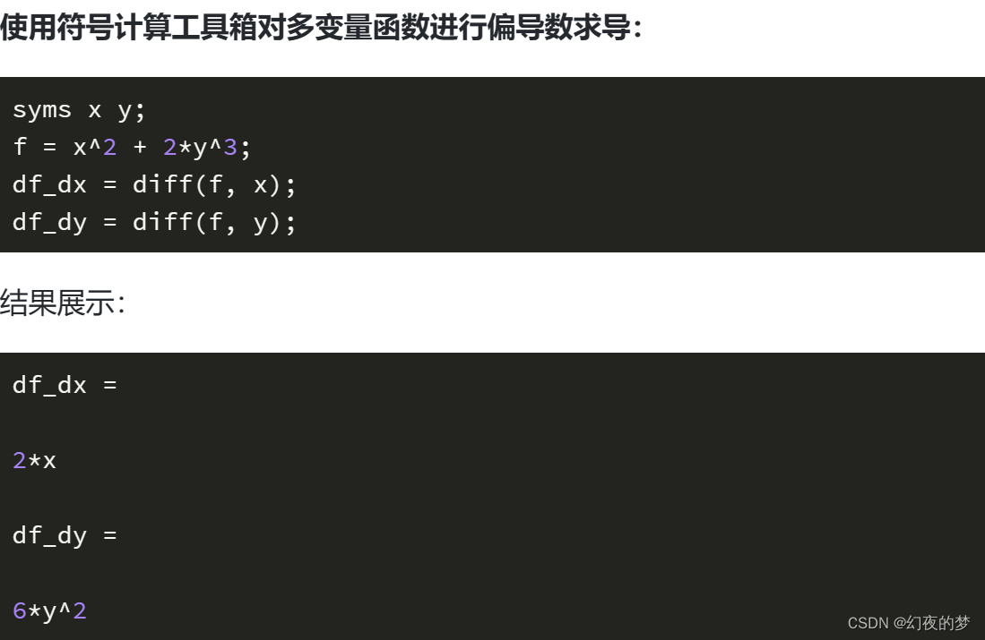 matlab科学计算极限与求导