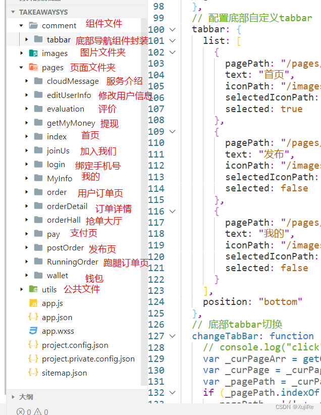 running小程序重要技术流程文档