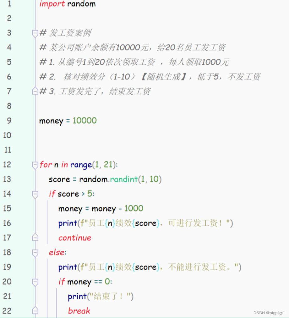 Python判断语句+循环语句