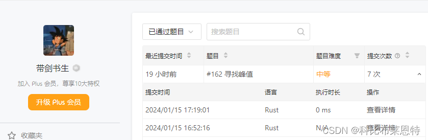 [我的rust付费栏目]rust跟我学(一)已上线